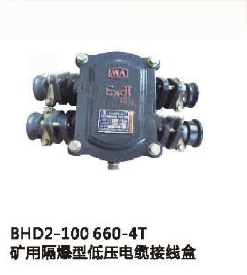 BHD2-100/660-4T礦用隔爆型低壓電纜接線盒